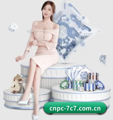 品牌诞生 - cnpc-7c7.com.cn应运而生,获得国际认证资质,为用户打造合法合规的休闲互动平台。